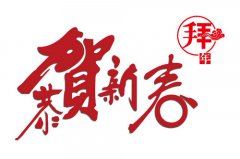 【金顺门业】恭祝大家新春快乐